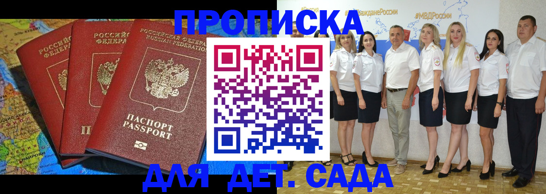 найти адрес прописки в Рубцовске