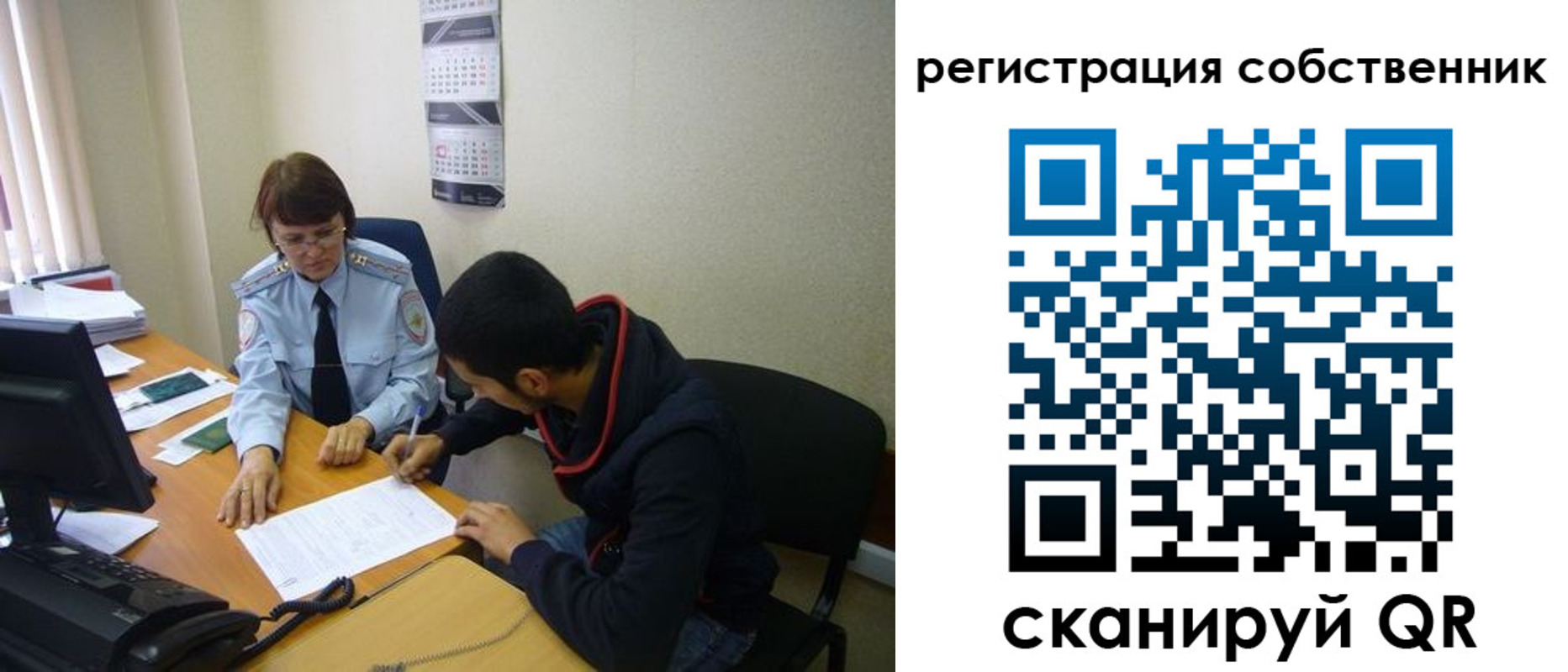 прописка от собственника в Рубцовске