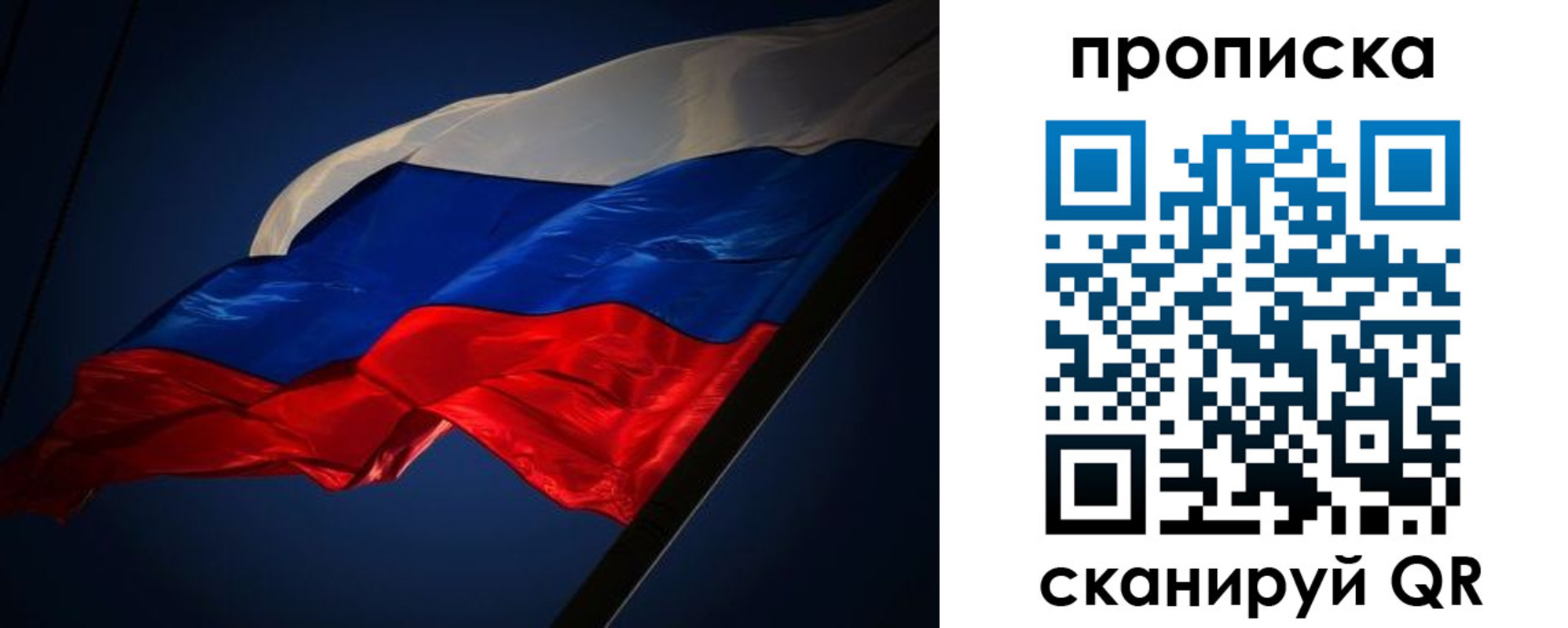 прописка гарантия в Рубцовске