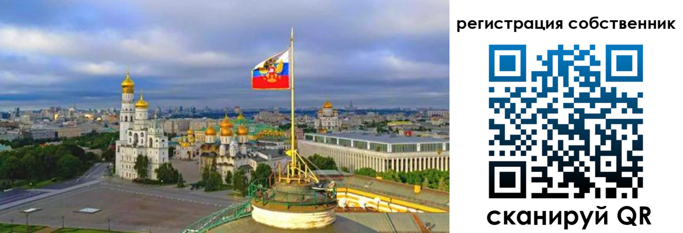 прописка от собственника в Рубцовске