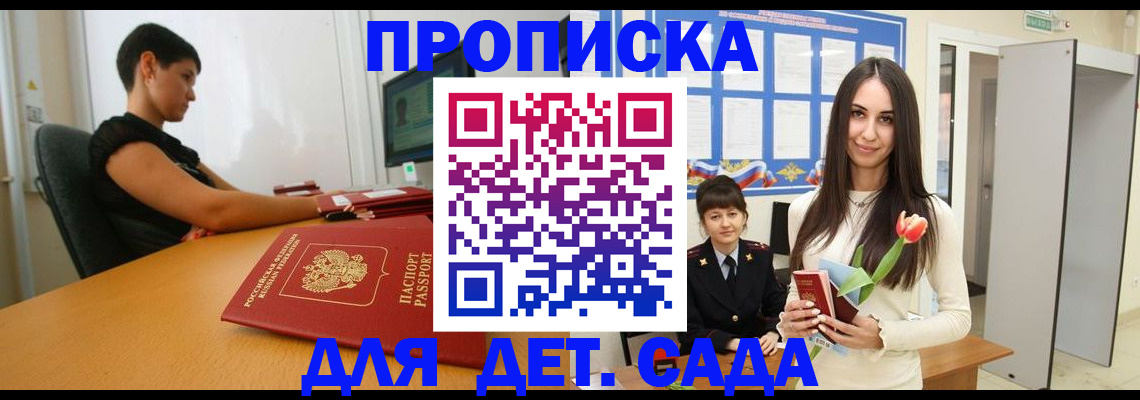 временная регистрация адрес в Рубцовске
