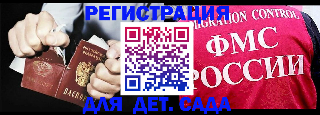прописка регистрация в Рубцовске
