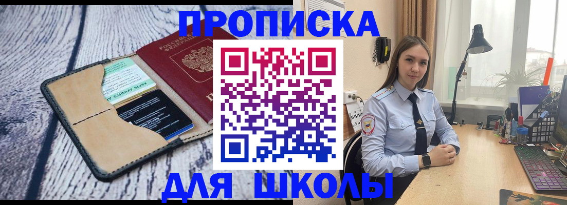 пропишу в квартире в Рубцовске